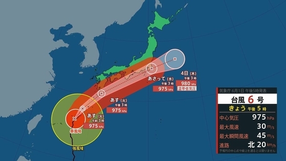 【台風情報】暴風域を伴い3日午前中「近畿に接近か」2日夜から局地的に非常に激しい雨のおそれ　近畿南部で24時間で300ミリ予想も…進路などによっては「警報級大雨」の可能性【雨と風のシミュレーション】