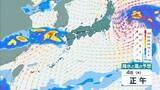 「【台風情報】暴風域を伴い3日午前中「近畿に接近か」2日夜から局地的に非常に激しい雨のおそれ　近畿南部で24時間で300ミリ予想も…進路などによっては「警報級大雨」の可能性【雨と風のシミュレーション】」の画像27