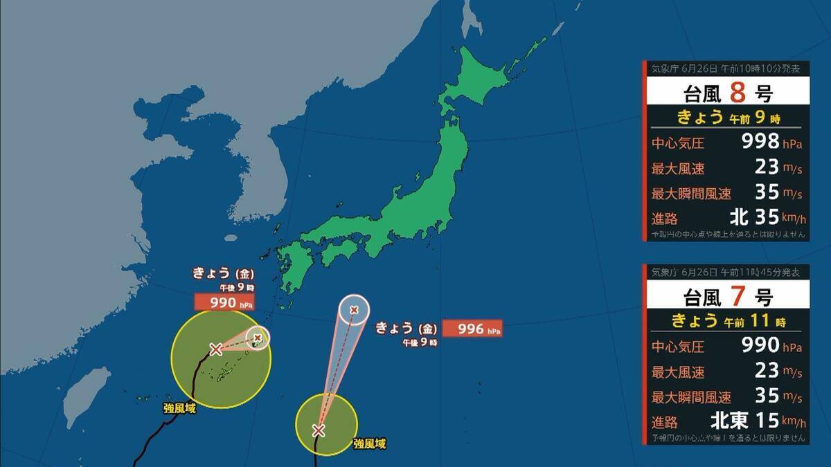 【台風7号】27日(土)に最接近見込みの近畿「最大２００ミリ」の大雨か…東海地方では「最大３００ミリ」予想も（沖縄・九州・四国・近畿・東海・関東の雨風シミュレーションと進路情報）