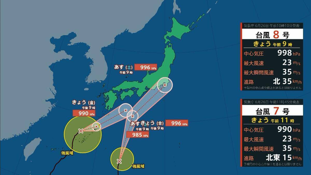 【台風7号】27日(土)に最接近見込みの近畿「最大２００ミリ」の大雨か…東海地方では「最大３００ミリ」予想も（沖縄・九州・四国・近畿・東海・関東の雨風シミュレーションと進路情報）