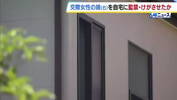 「しつけのため」交際相手の娘を縛って閉じ込め…すり傷負わせた疑いで消防士の男を逮捕・送検　けがは「自分のせいではない」と否認