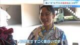 「足湯に氷…？夏の暑さから観光客を取り戻す！城崎温泉で「冷湯治」 兵庫・豊岡市」の画像1