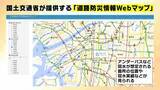 「【アンダーパス冠水】車水没で死亡事故も…千葉豪雨を受け各地で導入「事前通行規制」発令条件は？大雨時は「通らないことが基本」事前に位置を知る方法は？」の画像8