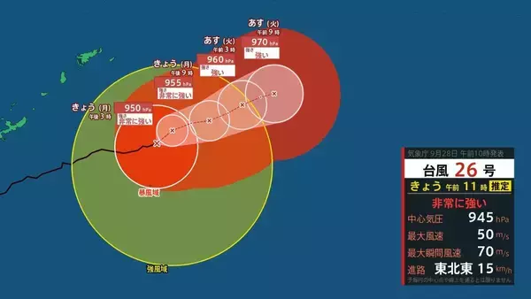 シルバーウィーク明けは雨に…“非常に強い”台風26号（スリゲ）は大東島地方に接近　暖かく湿った空気流れ込み近畿でも大気の状態不安定に【雨と風最新シミュレーション】
