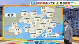 「【近畿の天気】13日（水）は雲多くも晴れ間あり　昼頃から山沿い中心ににわか雨や雷雨に注意　折りたたみ傘があると安心」の画像1