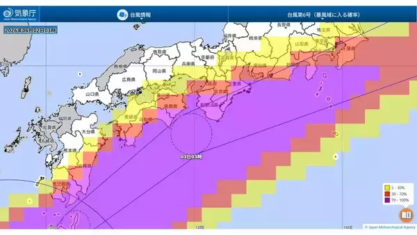 「【台風進路】台風６号接近　あなたの街が暴風域に入る確率は？新宮・東牟婁100％、大阪・泉州67％、淡路島61％【気象庁　2日午前3時版】」の画像