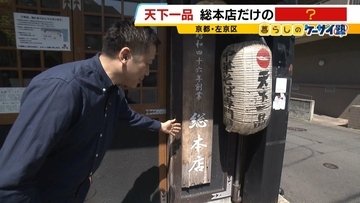天下一品の“聖地”でしか食べられない！こってりスープに負けない「限定メニュー」とは？　大阪王将で1店舗だけの「モーニング」、リンガーハットの「関西人おなじみメニュー」も紹介