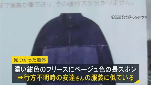 行方不明小6男児と似た服装…京都・南丹市の山中で「子どもとみられる遺体」発見　14日に司法解剖の方針　12日に靴発見も遺体は靴を履かず、死後相当の期間経過【中継】