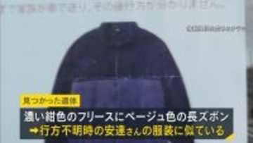行方不明小6男児と似た服装…京都・南丹市の山中で「子どもとみられる遺体」発見　14日に司法解剖の方針　12日に靴発見も遺体は靴を履かず、死後相当の期間経過【中継】