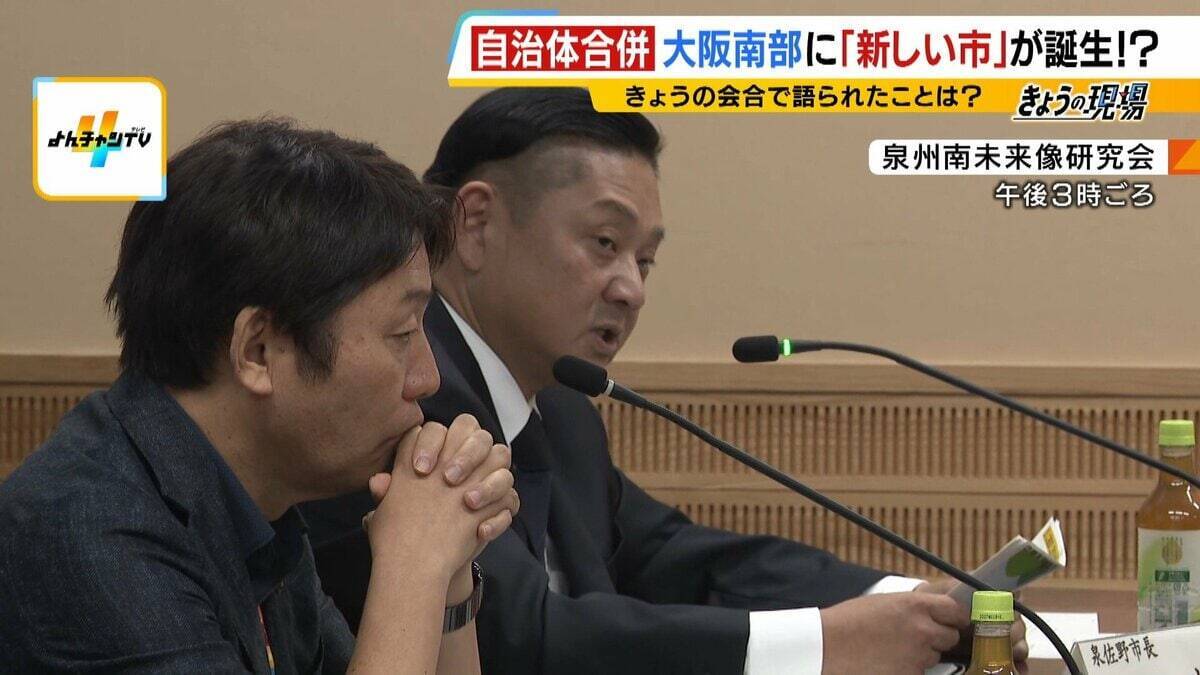 【大阪南部で市が合併？】泉佐野市・泉南市が検討へ　大阪で新市誕生となれば「平成の大合併」以来　人口減など見据えた“生き残り策” それぞれの市民の声は