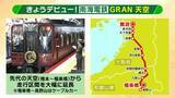 「【増える観光列車】背景に鉄道会社の“懐事情”か「毎日は乗ってくれないが…」　鉄道ジャーナリストの関西イチオシ列車『お手軽』『グルメ特化』な２本とは？」の画像1