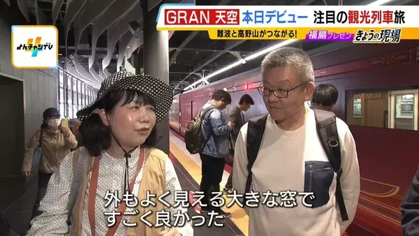「【増える観光列車】背景に鉄道会社の“懐事情”か「毎日は乗ってくれないが…」　鉄道ジャーナリストの関西イチオシ列車『お手軽』『グルメ特化』な２本とは？」の画像