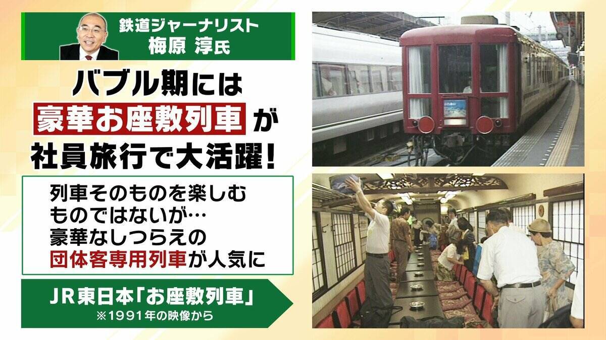 【増える観光列車】背景に鉄道会社の“懐事情”か「毎日は乗ってくれないが…」　鉄道ジャーナリストの関西イチオシ列車『お手軽』『グルメ特化』な２本とは？