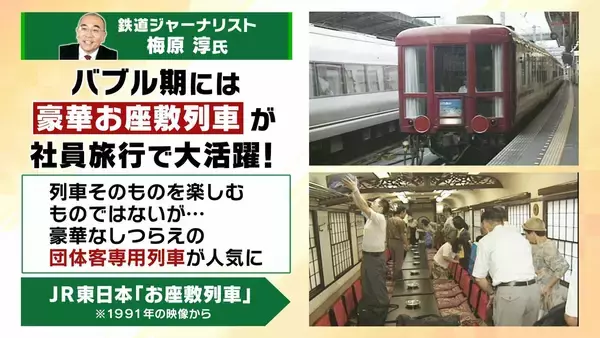 「【増える観光列車】背景に鉄道会社の“懐事情”か「毎日は乗ってくれないが…」　鉄道ジャーナリストの関西イチオシ列車『お手軽』『グルメ特化』な２本とは？」の画像