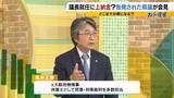 「【弁護士解説】福岡県議が主張「自民党県議団幹部に約2000万円を渡した」議長ポストへの上納金か　贈収賄などの可能性を指摘も「おそらく時効が成立している」」の画像10