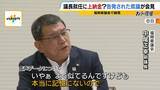 「【弁護士解説】福岡県議が主張「自民党県議団幹部に約2000万円を渡した」議長ポストへの上納金か　贈収賄などの可能性を指摘も「おそらく時効が成立している」」の画像2