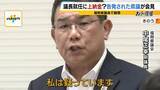 「【弁護士解説】福岡県議が主張「自民党県議団幹部に約2000万円を渡した」議長ポストへの上納金か　贈収賄などの可能性を指摘も「おそらく時効が成立している」」の画像3