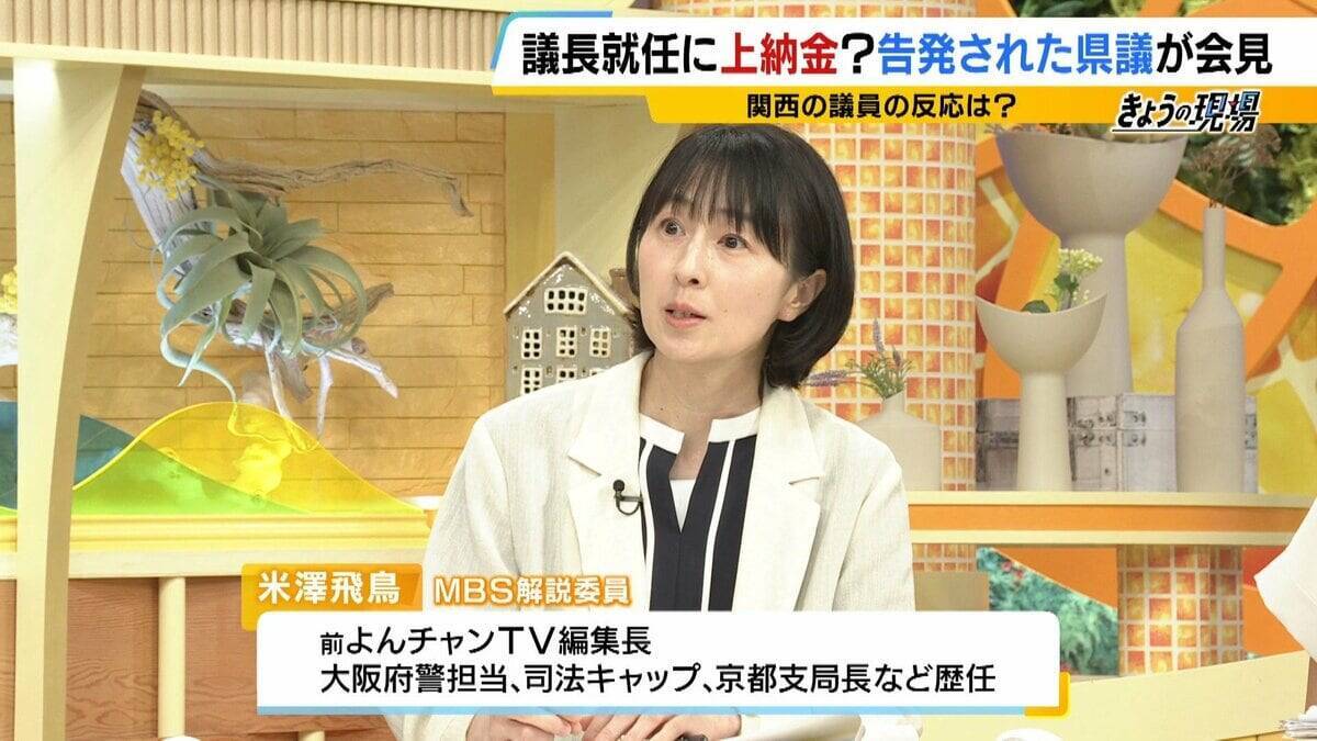 【弁護士解説】福岡県議が主張「自民党県議団幹部に約2000万円を渡した」議長ポストへの上納金か　贈収賄などの可能性を指摘も「おそらく時効が成立している」