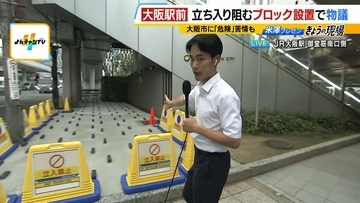【JR大阪駅前のブロック】「排除アート」「危険」との声相次ぎ…新たに“柵”設置へ　ゴミや違法駐輪に悩んできたデッドスペースをどう活用？大阪市長は「シンボルとなるようなスペースになれば」
