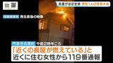 「「バチバチ音が…煙もすごかった」長屋がほぼ全焼する火事　70代の男性と連絡が取れず　大阪・門真市」の画像1