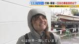 「【南海フェリー】渋滞とは無縁のおだやかな海の旅　行楽・帰省…GWに利用するのはどんな人？“出会って3週間”の3人組や就活生・世界一周中の外国人　利用者減少で撤退方針「寂しい気持ち」」の画像13