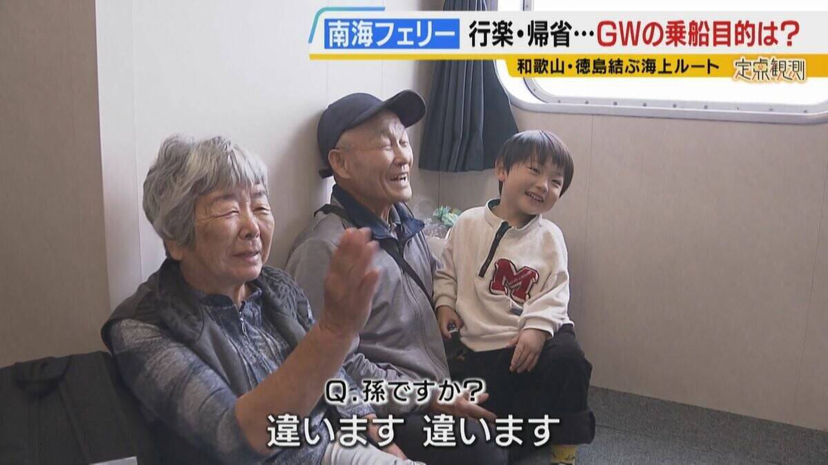 【南海フェリー】渋滞とは無縁のおだやかな海の旅　行楽・帰省…GWに利用するのはどんな人？“出会って3週間”の3人組や就活生・世界一周中の外国人　利用者減少で撤退方針「寂しい気持ち」