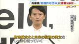 「兵庫県が『起債許可団体』に　斎藤元彦知事「直ちに何かの事業がストップしたりはしない」震災復興のための地方債の利子負担膨らみ財政悪化」の画像1