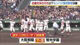 「【センバツ高校野球・決勝】大阪桐蔭が奈良・智弁学園を破り春夏通算10回目の甲子園制覇」の画像1