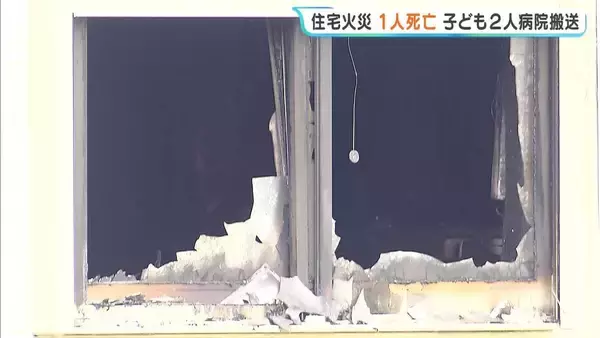  「黒煙が上がっている」大阪・吹田市の住宅で火事 住人とみられる４０代女性が死亡　６歳・１２歳の子ども２人が病院に搬送…命に別状なし　