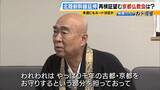 「【北陸新幹線】延伸ルートの選定大詰め　小浜・京都ルートに懸念示す京都仏教会が『請願書』を提出「一度突き進んでしまったら戻らない」　地下水・財政負担…問題山積の中どうなる？」の画像5