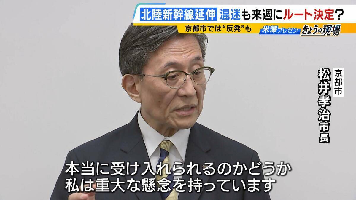 【北陸新幹線】延伸ルートの選定大詰め　小浜・京都ルートに懸念示す京都仏教会が『請願書』を提出「一度突き進んでしまったら戻らない」　地下水・財政負担…問題山積の中どうなる？