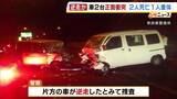 「【高速道路で逆走か】車2台が正面衝突…2人死亡・肺が破裂するなどして1人が意識不明の重体　奈良・香芝市」の画像1