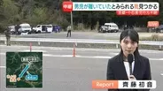 【速報】行方不明の男児（11）が履いていたとみられる靴見つかる　京都・南丹市　小学校から南西に約6㎞離れた山中