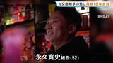 「「60か所以上の傷が…」元交際相手を殺害した罪に問われた男に拘禁刑18年求刑　被害者は3年で5回警察に相談　東大阪市」の画像1