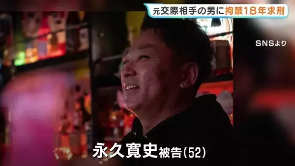 「60か所以上の傷が…」元交際相手を殺害した罪に問われた男に拘禁刑18年求刑　被害者は3年で5回警察に相談　東大阪市