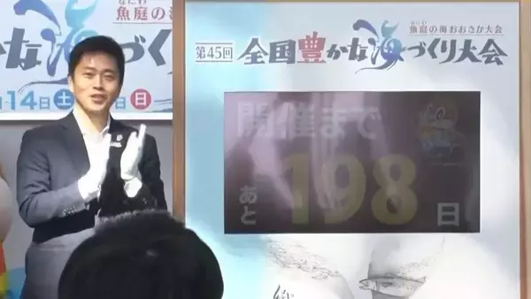 「食フェス「はらぺこサーカス」村上信五さんがサプライズ登場！　大阪湾の魚介類が詰まった海鮮丼『魚庭の海づくり丼』を試食「海の恵みが詰まっていておいしい」　大阪・鶴見緑地」の画像