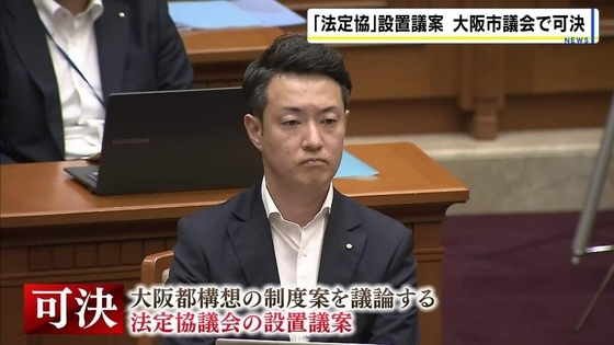 “都構想”に向け大阪市・横山市長「非常に大きな一歩」　制度案を議論する『法定協』設置議案が市議会で可決　吉村知事「6月中旬までに府議会でも」