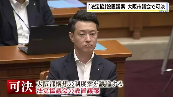 “都構想”に向け大阪市・横山市長「非常に大きな一歩」　制度案を議論する『法定協』設置議案が市議会で可決　吉村知事「6月中旬までに府議会でも」