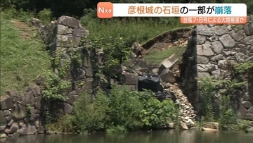 2年前も大雨で崩れ修復中…彦根城の「米蔵水門石垣」の一部“幅6.5m・高さ2.5m”に渡って崩落