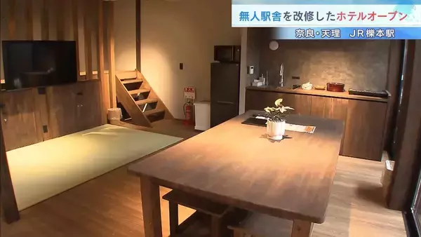 無人駅がホテルに！老朽化が進んだ木造駅舎を改修「ホームを出発する列車を窓から眺める」楽しみ方も？　奈良・天理市