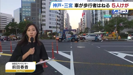 【現場報告】JR三ノ宮駅近くで車が歩行者はねる事故　20代女性が心肺停止　4人が重軽傷　横断歩道を渡っていた歩行者と車が接触か　神戸・中央区
