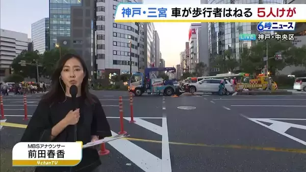 【現場報告】JR三ノ宮駅近くで車が歩行者はねる事故　20代女性が心肺停止⇒その後死亡　4人が重軽傷　横断歩道を渡っていた歩行者と車が接触か　神戸・中央区