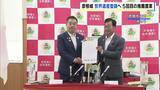 「滋賀・彦根城の世界遺産登録へ５回目のチャレンジ　県と市が推薦書案を国に提出　三日月知事「最善尽くした…自信あります」　過去４回は文化庁の審議会がユネスコへの推薦見送り」の画像1