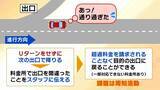 「【相次ぐ高速道路逆走】原因の約半数は「道間違い」がきっかけ　うっかり出口を間違えてしまったら…正しい行動は？　認知症疑いの高齢ドライバーで「逆走の認識ない」ケースも」の画像7