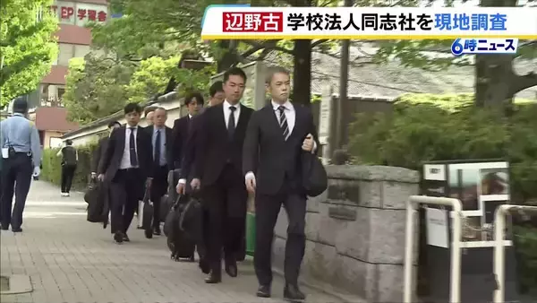 同志社国際高校の生徒ら2人死亡の辺野古沖転覆事故　文科省が「学校法人同志社」を現地調査　安全管理の状況など確認　事故当時118番通報は高校生からのみ…船員らからはなし