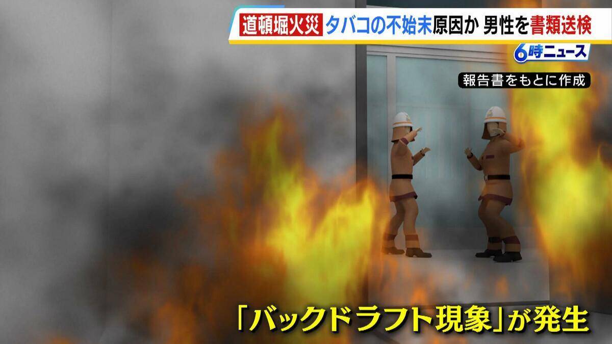 「タバコのポイ捨て」がビル火災の原因か　飲食店元従業員の男性に「重過失失火」の疑い…その重さは？　消防隊員2人死亡との因果関係「行為と結果はかなり乖離」【弁護士解説】