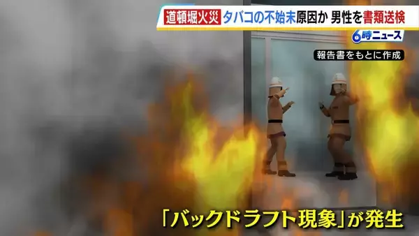 「「タバコのポイ捨て」がビル火災の原因か　飲食店元従業員の男性に「重過失失火」の疑い…その重さは？　消防隊員2人死亡との因果関係「行為と結果はかなり乖離」【弁護士解説】」の画像