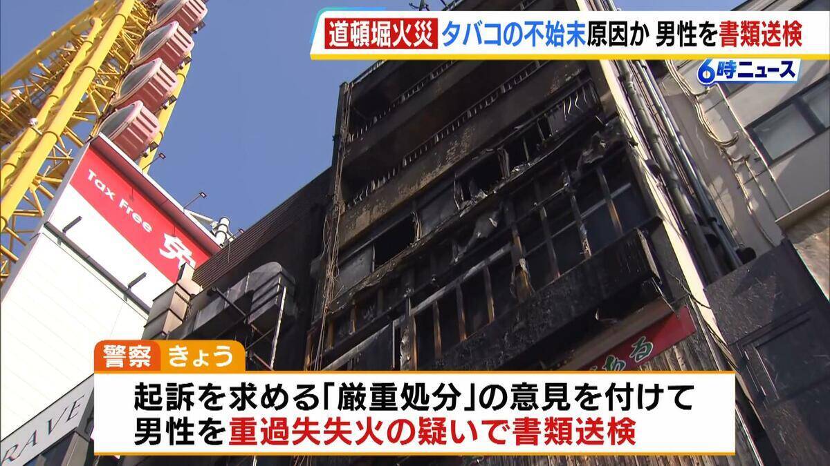 「タバコのポイ捨て」がビル火災の原因か　飲食店元従業員の男性に「重過失失火」の疑い…その重さは？　消防隊員2人死亡との因果関係「行為と結果はかなり乖離」【弁護士解説】