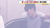 「「おい、俺の車やぞ」男は奪った配送車で蛇行運転か　しがみついた配送業の男性を「165m」引きずり殺害しようとした疑い　大阪・鶴見区」の画像1