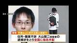 「【たつの市母娘殺害事件】「カバンを抱えてブルブル震えながら…」容疑者とみられる人物の目撃情報が複数　発覚前に「人を殺した」と話す…警察接触も“話に具体性なし”と判断か」の画像1